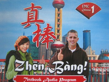 (image for) Zhen Bang! 1 Textbook Audio Program (CD)(Pk)